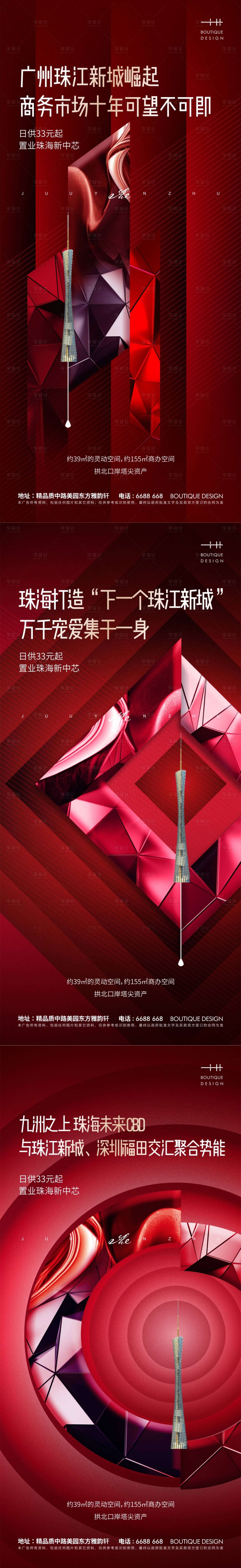 源文件下載【喜慶質感創意海報】編號：75060006768529338