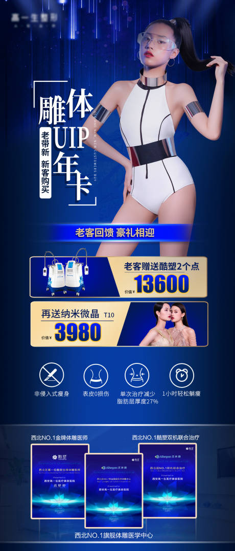 源文件下载【享设计】搜索编号：64190006826809732【体雕uip年卡】