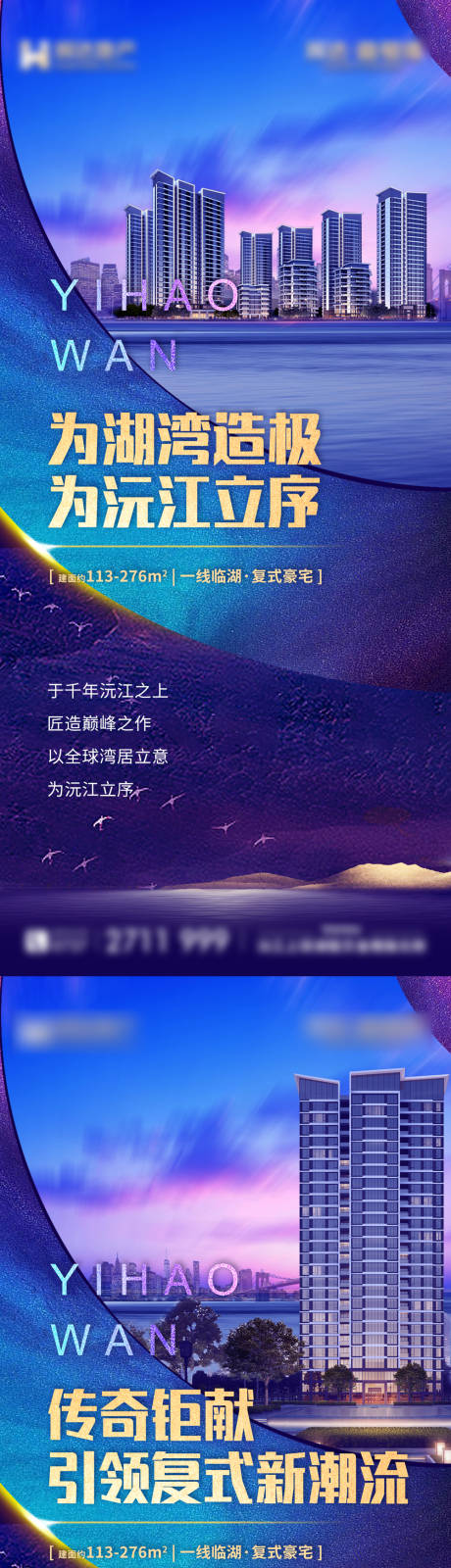 源文件下载【湖湾地产价值单图】编号：36010006778776037