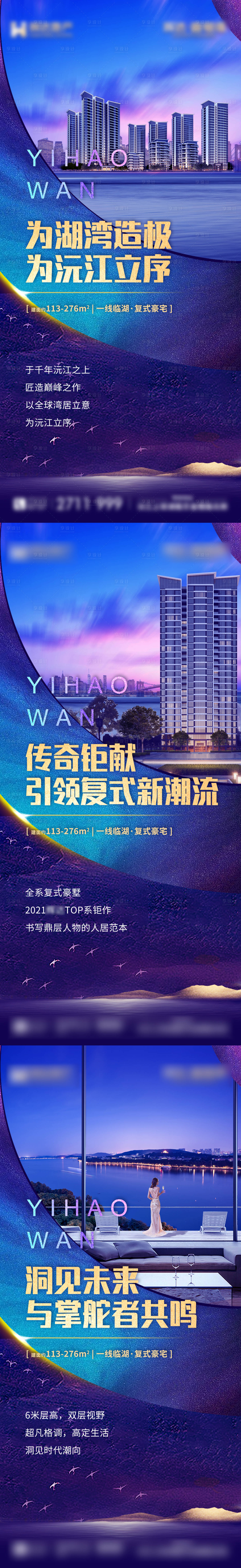 源文件下载【湖湾地产价值单图】编号：36010006778776037