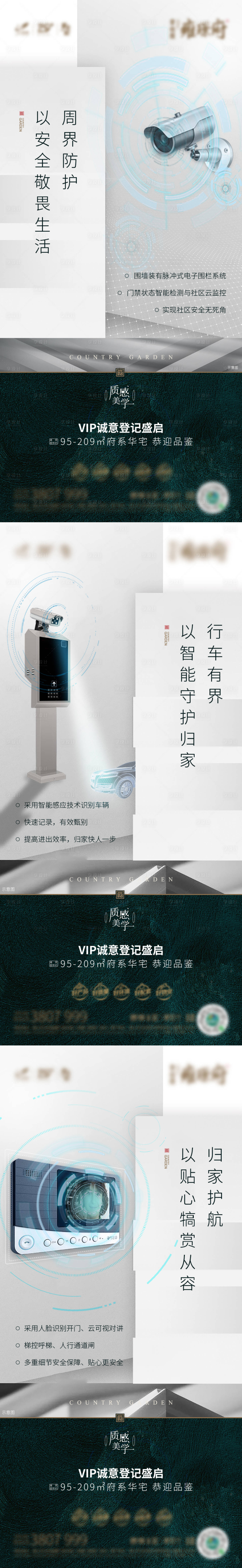 源文件下載【享設計】搜索編號：77800006883413863【地產價值點系列海報】
