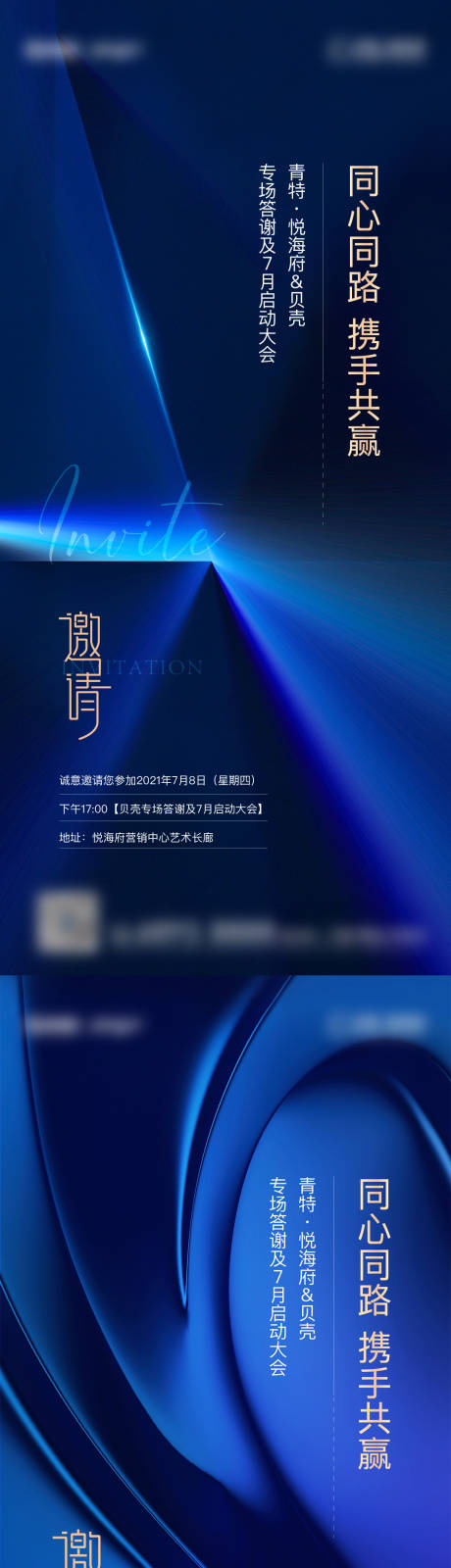 源文件下载【活动邀请函】编号：44220007034435420