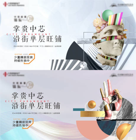 源文件下載【享設(shè)計(jì)】搜索編號(hào)：14260006956445356【地產(chǎn)商鋪商業(yè)旺鋪背景板】