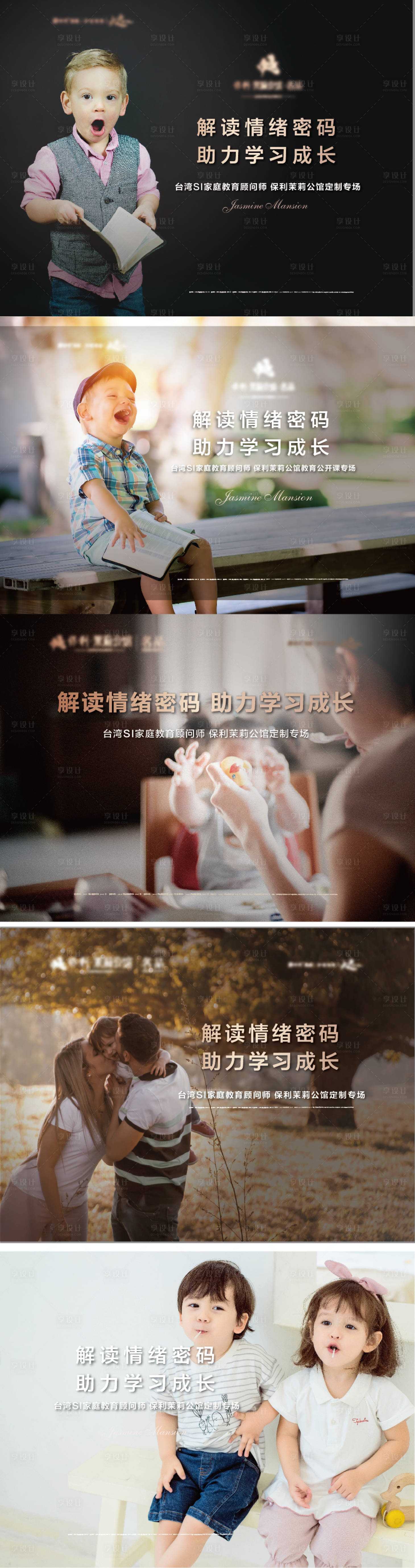 源文件下載【早教兒童講座系列活動展板】編號：59930006797477004