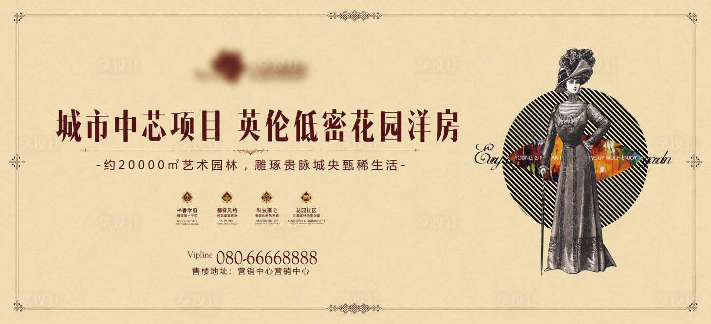 源文件下载【享设计】搜索编号：64790006961284312【地产 】