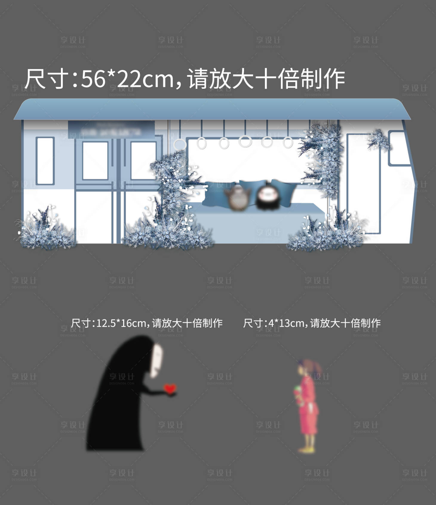 源文件下载【享设计】搜索编号：41020006773331864【产千与千寻美陈背景板】