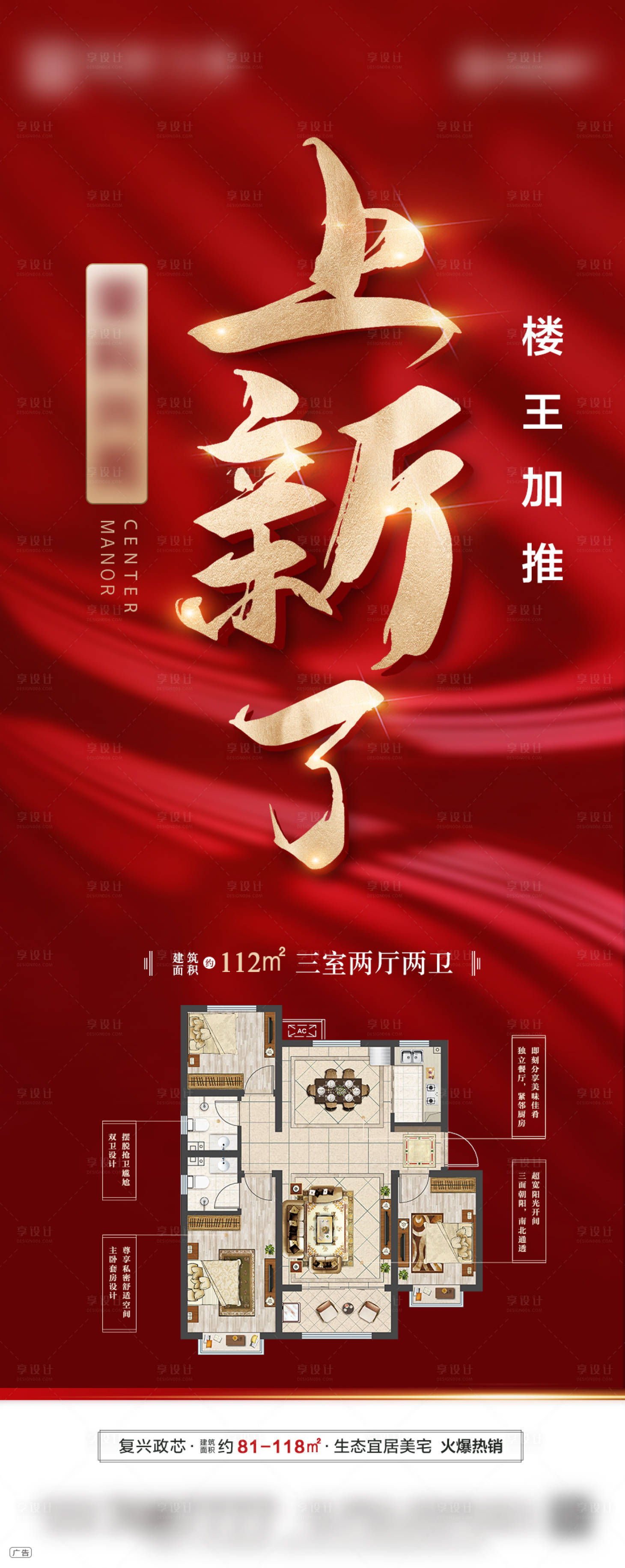 源文件下載【享設(shè)計(jì)】搜索編號(hào)：46260006990728085【加推 】
