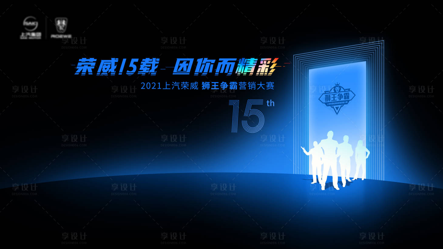 源文件下载【享设计】搜索编号：30750006887933869【会议海报】