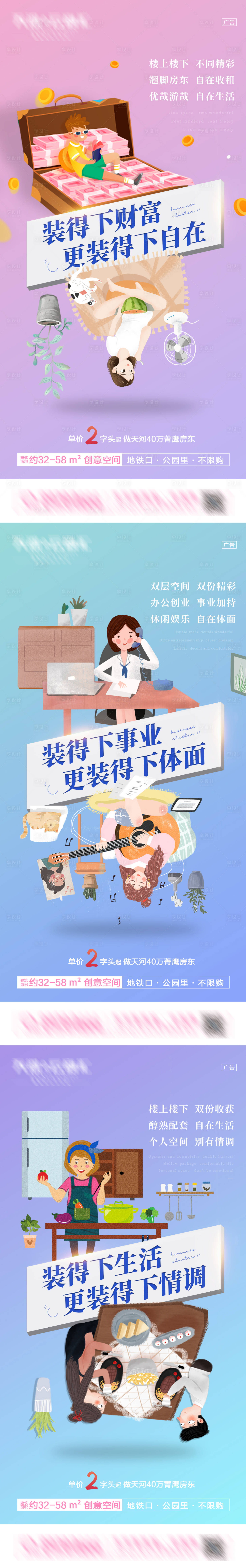 源文件下載【享設計】搜索編號：75020006906552101【公寓出租自用投資海報系列】