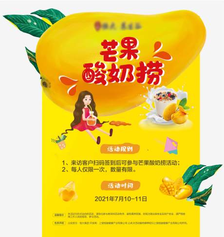 源文件下载【芒果水果捞异形KT板】编号：72950006802558656