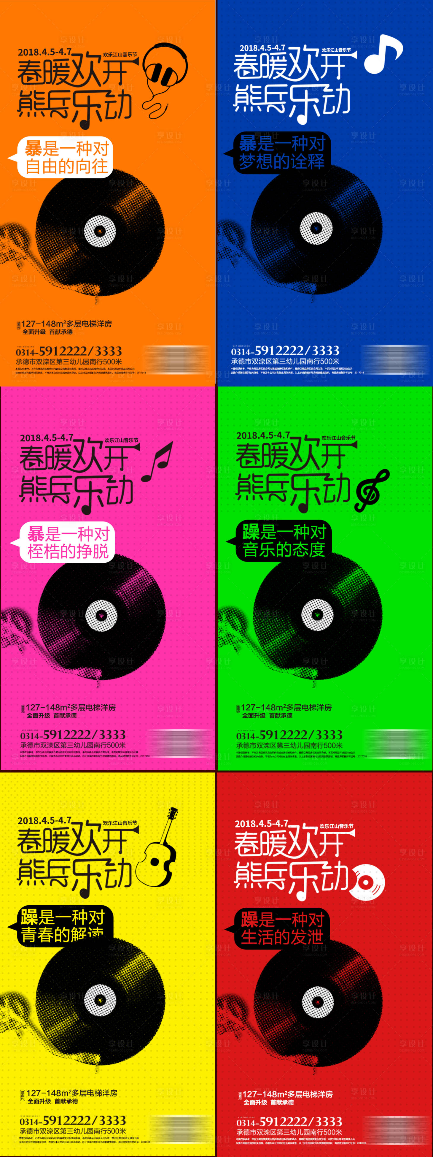 源文件下载【多层电梯洋房意境宣传海报】编号：36300007047729578