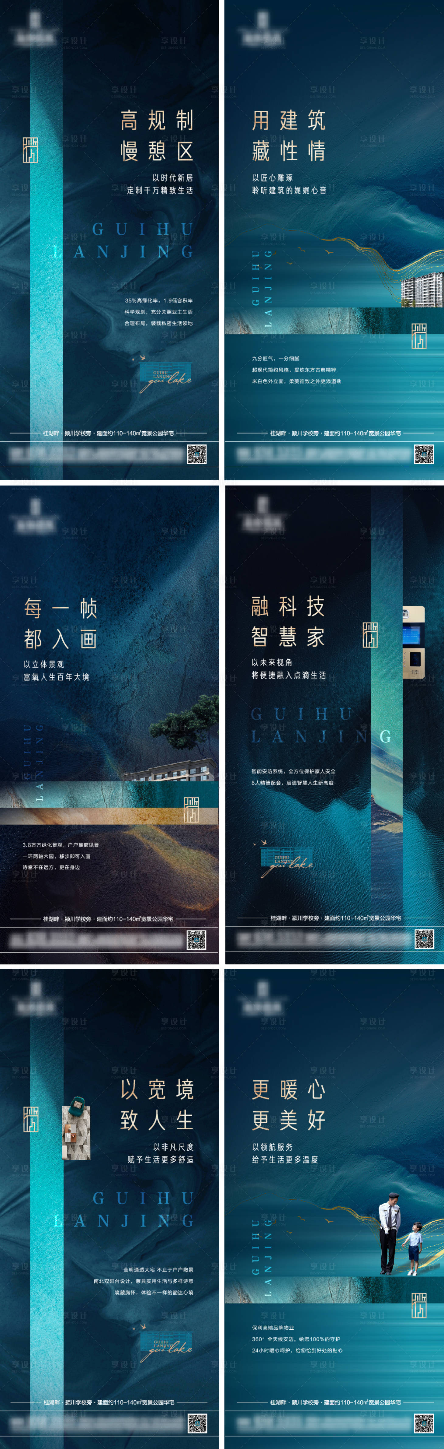 源文件下載【享設計】搜索編號：26000007024211868【價值點系列海報】
