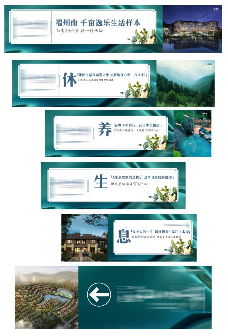 源文件下载【地产价值点加推海报展板】编号：91720006713734705