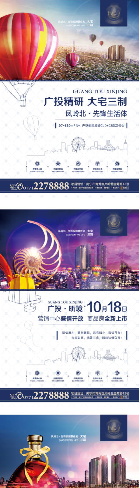 源文件下载【宽景三房新品上市系列】编号：38290006711996072