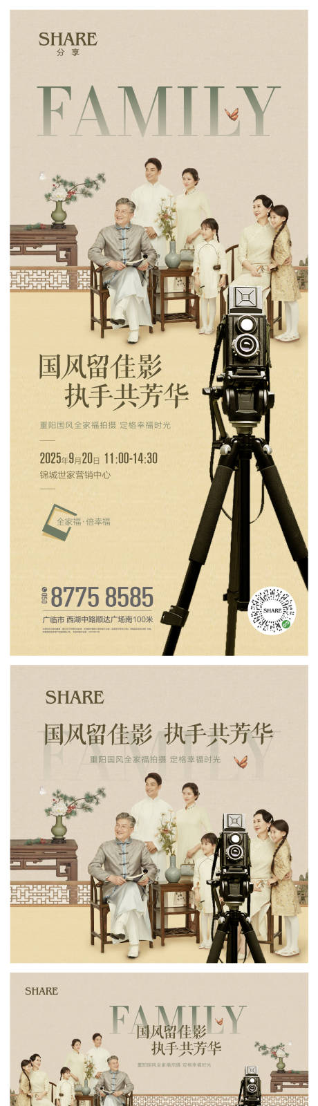 源文件下载【全家福】编号：94170006823707225