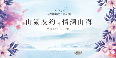 源文件下載【享設計】搜索編號：44120007033613351【生日會主畫面】