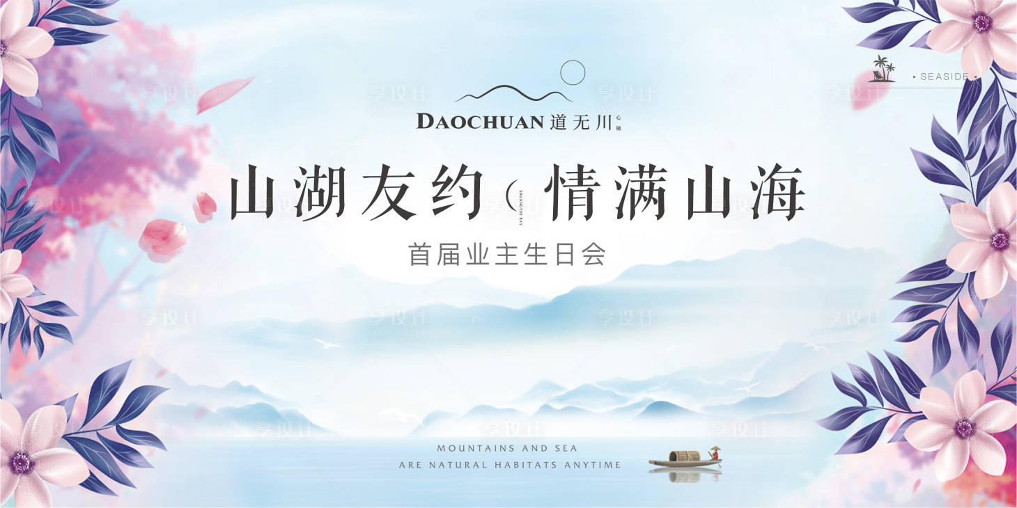 源文件下载【享设计】搜索编号：44120007033613351【生日会主画面】