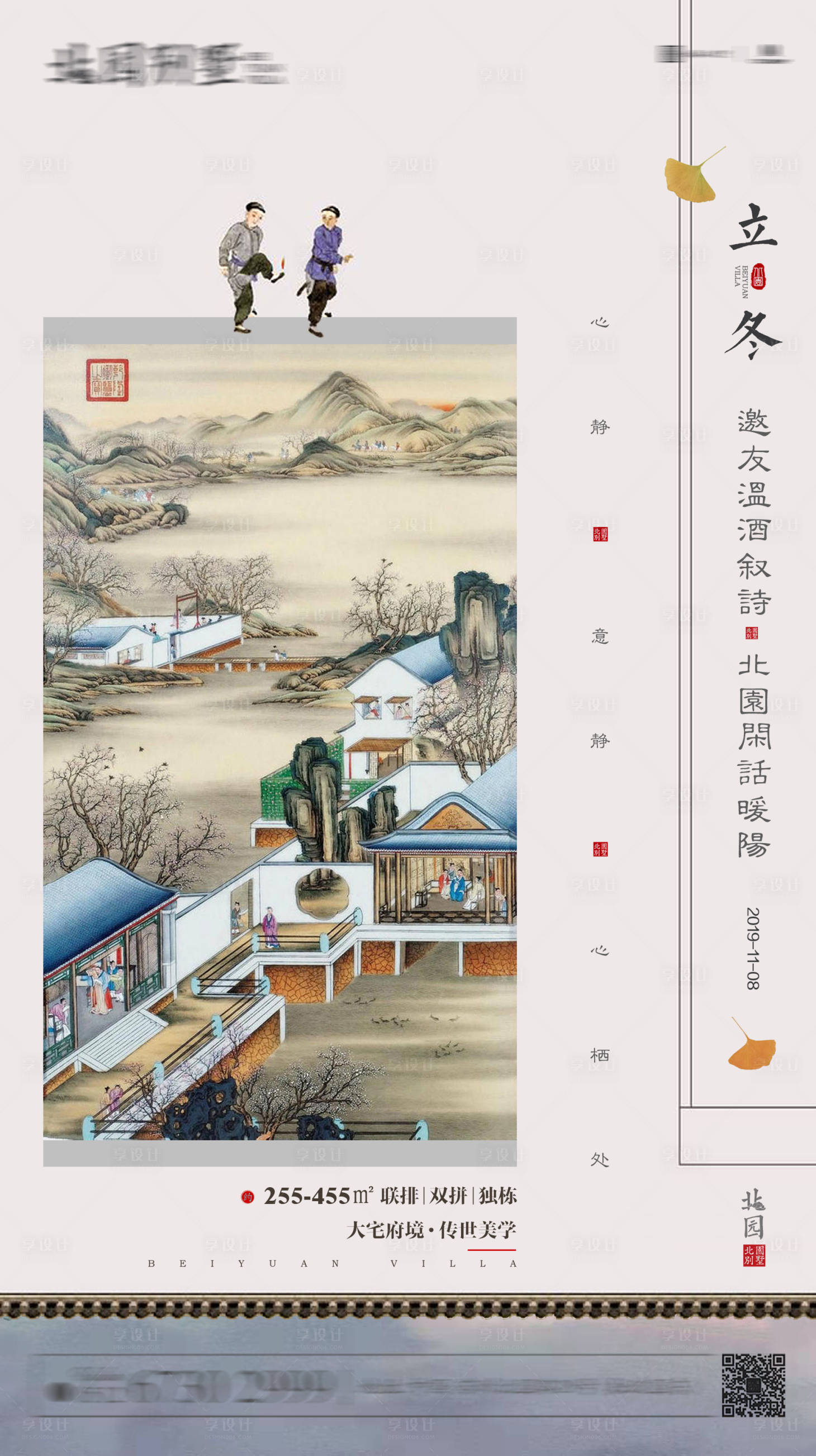 源文件下載【享設計】搜索編號：85280007011899279【中式地產】