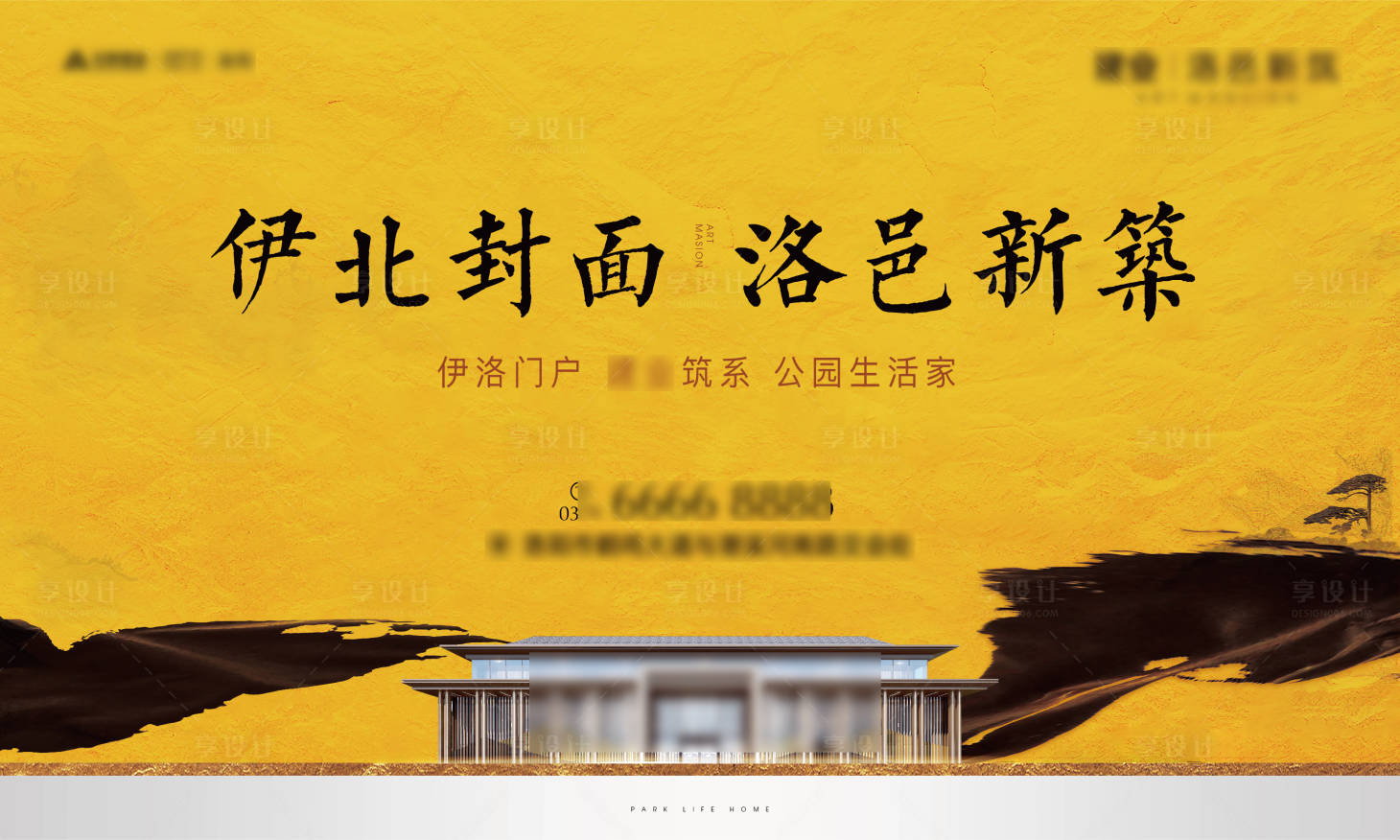 源文件下載【享設計】搜索編號：14270007006896199【地產主畫面】