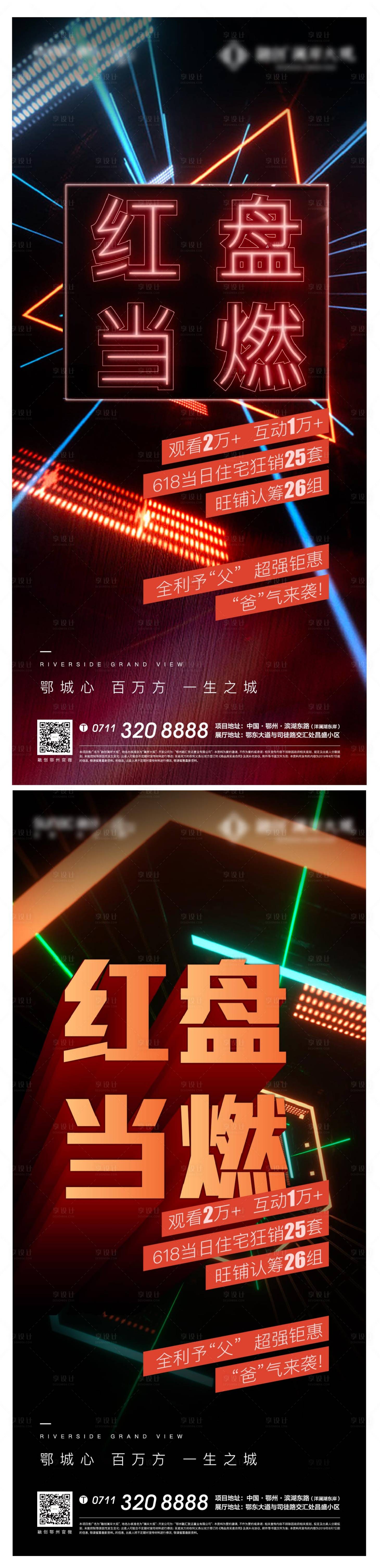 源文件下载【享设计】搜索编号：88380007016603538【红盘热销稿子】