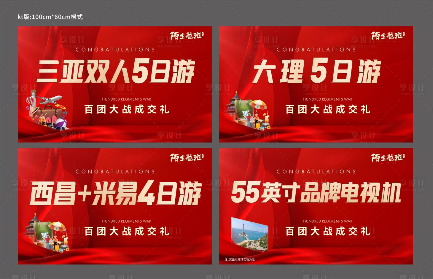 源文件下載【享設(shè)計(jì)】搜索編號：12550007016786655【禮物手舉牌】