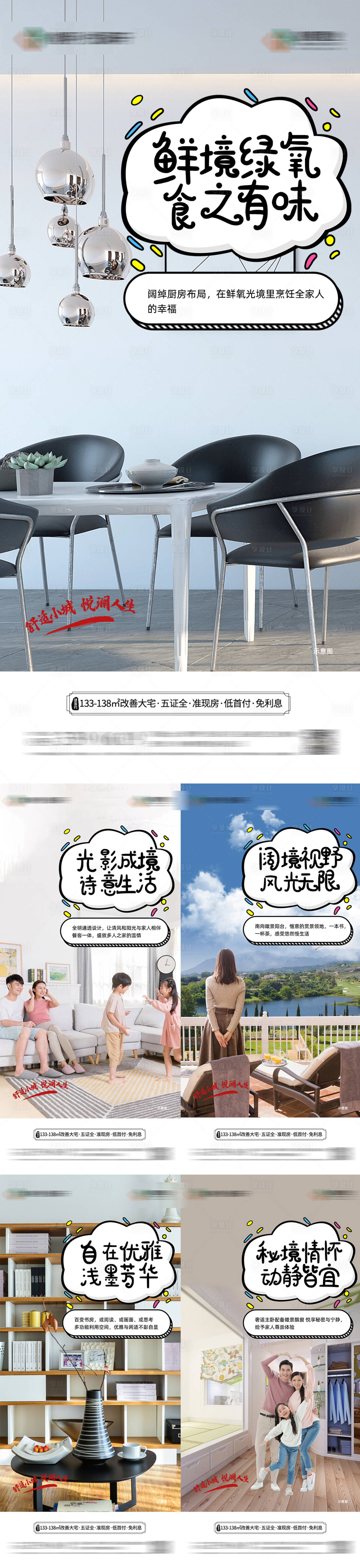 源文件下载【享设计】搜索编号：80700006926952442【地产价值点】