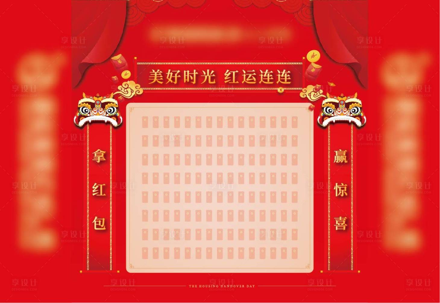 源文件下載【享設計】搜索編號：11760006904249583【紅包墻桁架背景板】