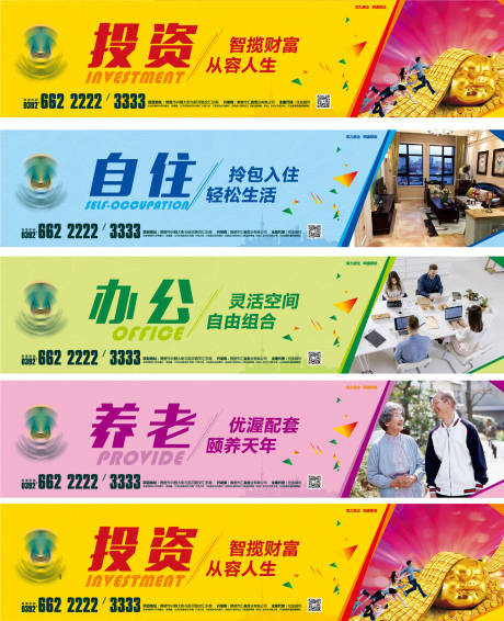 源文件下載【享設計】搜索編號：39400007009113244【loft投資公寓系列圍擋】