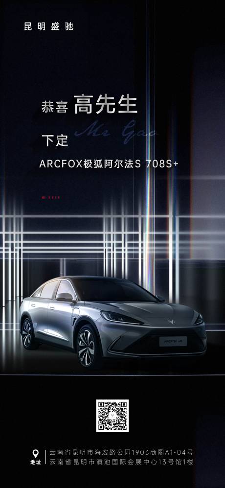 源文件下載【享設(shè)計】搜索編號：67440006717586876【汽車提車喜報海報】