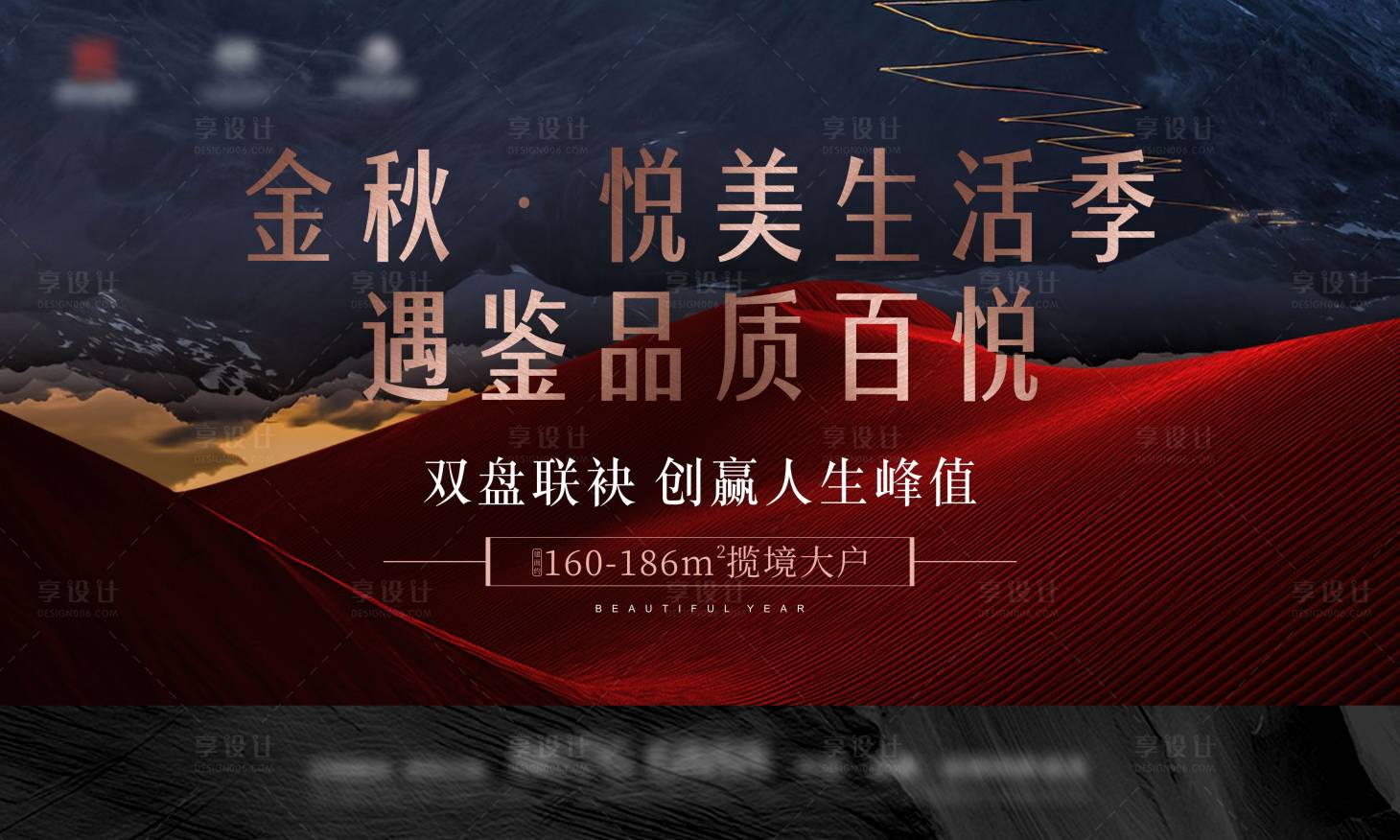 源文件下載【享設計】搜索編號：25270006871465442【地產生活季海報】