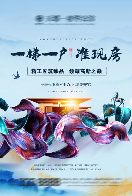 源文件下载【炫彩飘带海报】编号：61940007023837620