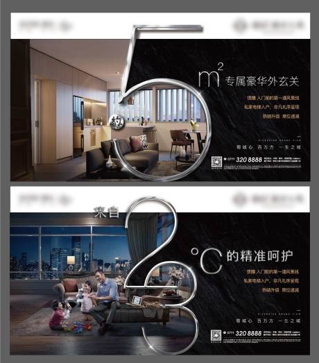 源文件下载【黑金质感地产海报】编号：46720006769384536