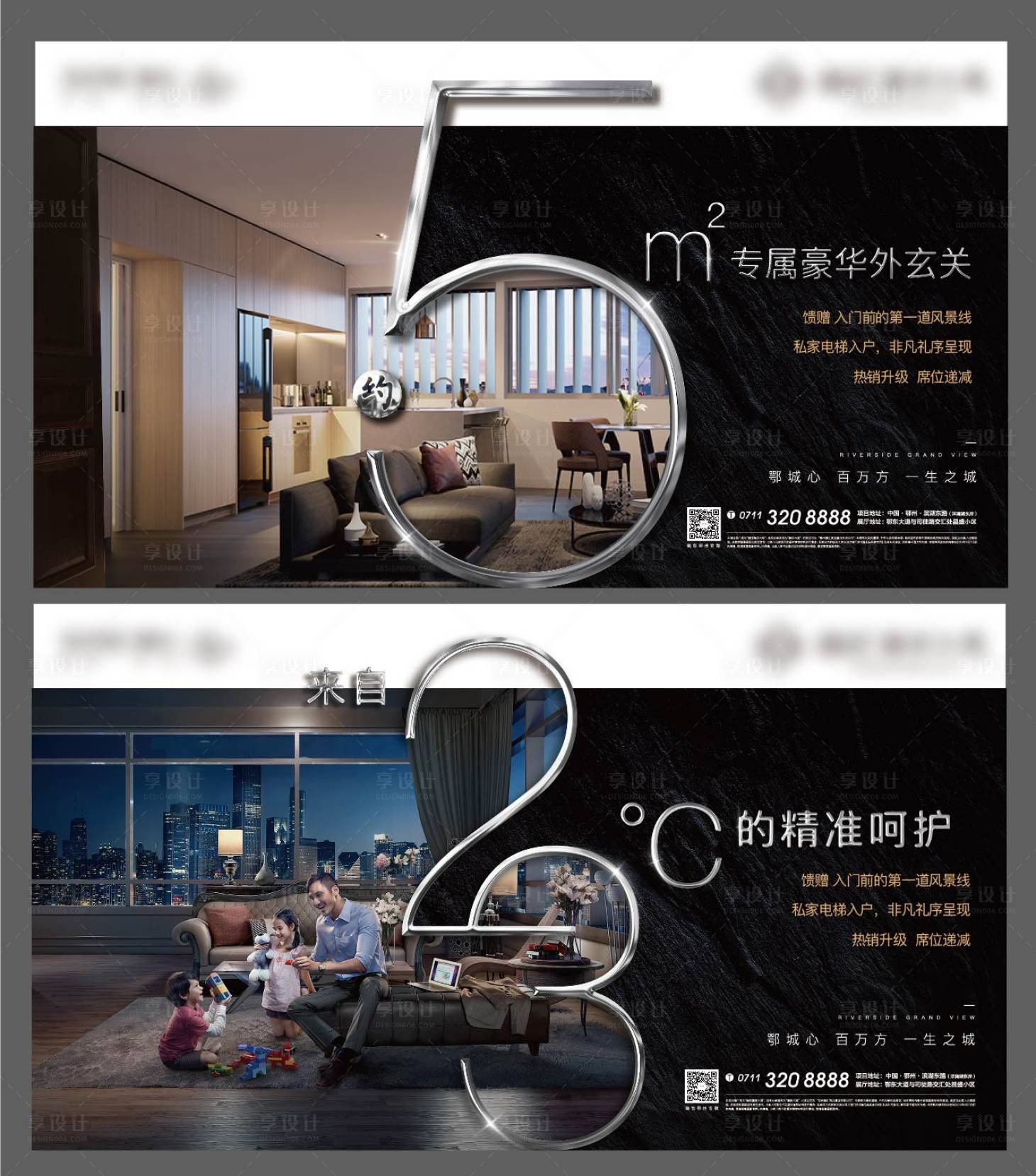 源文件下载【享设计】搜索编号：46720006769384536【黑金质感地产海报】