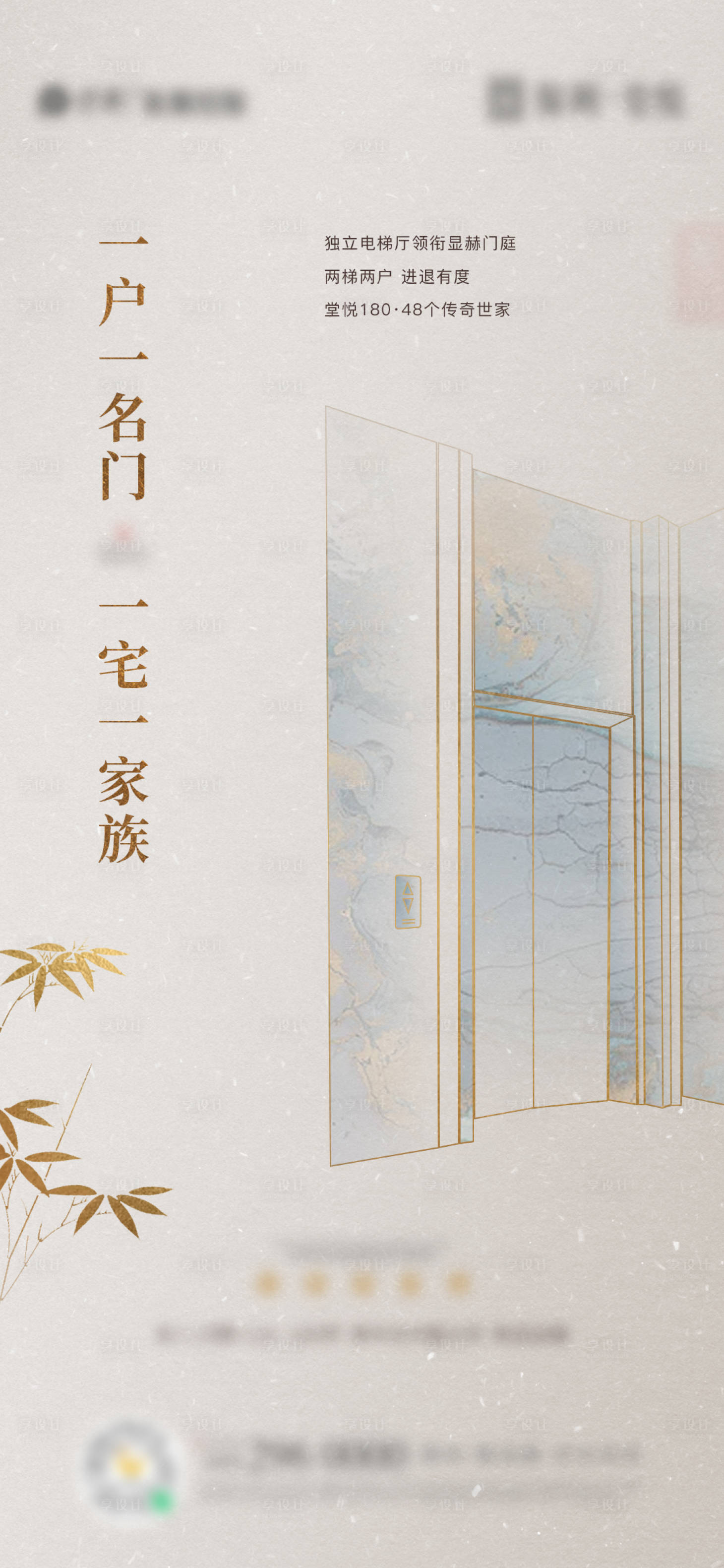 源文件下载【享设计】搜索编号：74540006997258068【地产电梯海报】