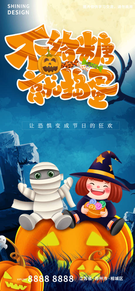 女巫僵尸坐南瓜上过万圣夜手绘海报