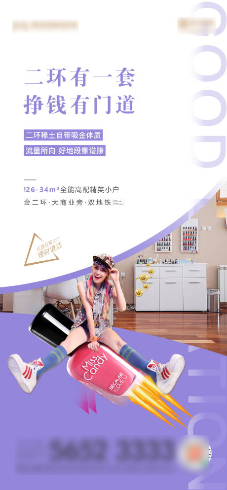 源文件下载【地产公寓价值点】编号：31470006840947223