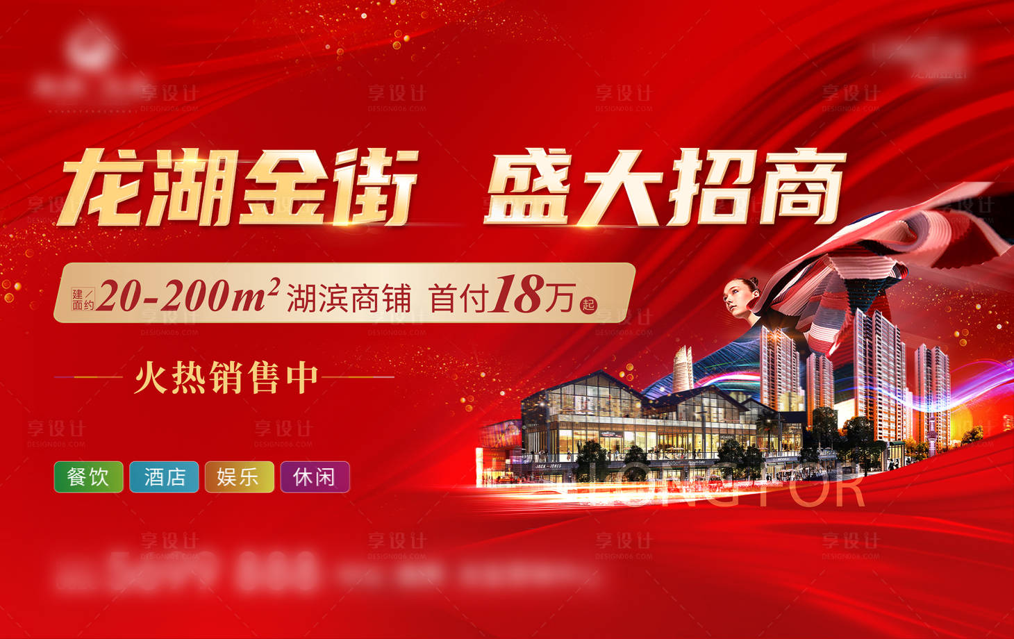 源文件下载【招商主画面】编号：16910006909718938