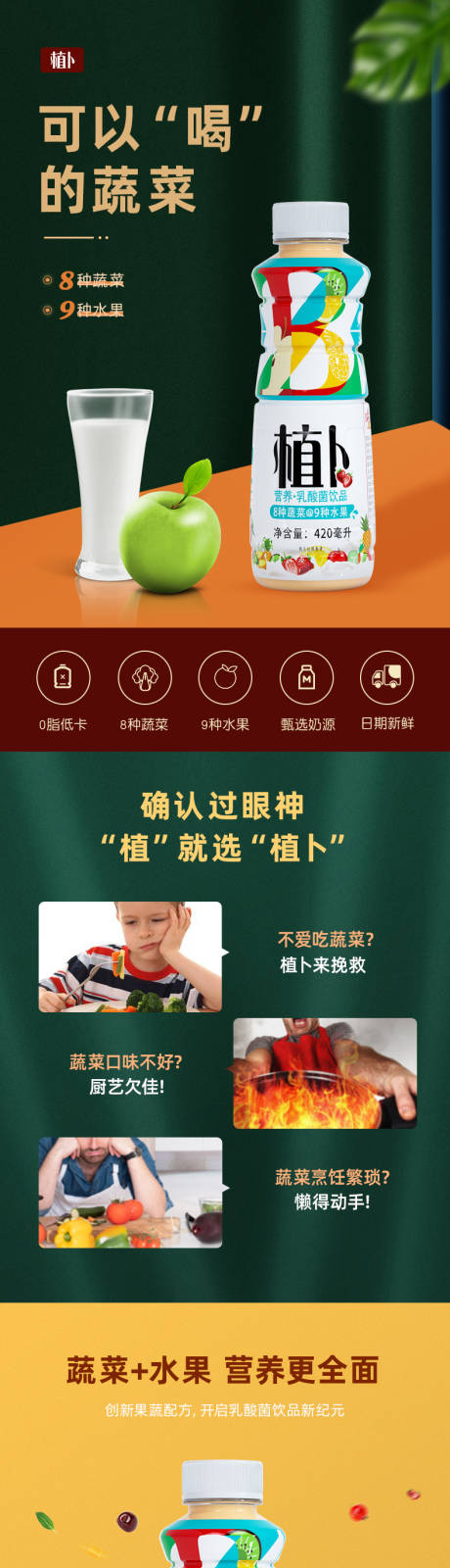 源文件下載【享設計】搜索編號：41200006790942767【飲料電商詳情頁】