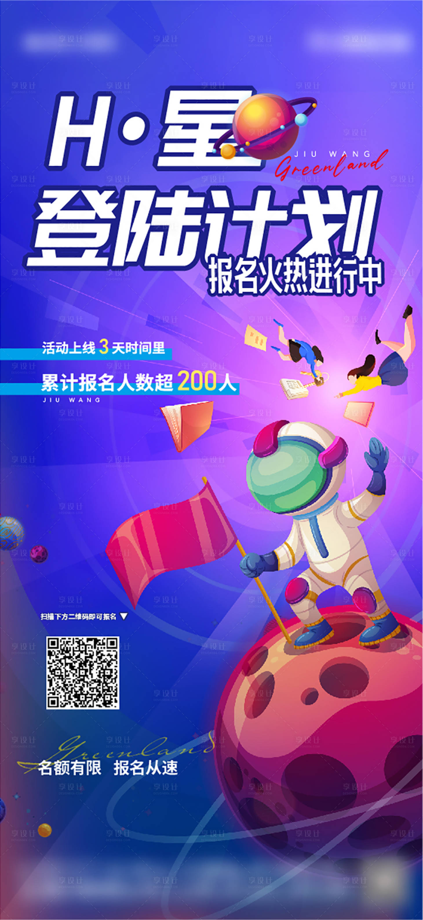 源文件下载【享设计】搜索编号：26910006789495268【地产价值点单图】