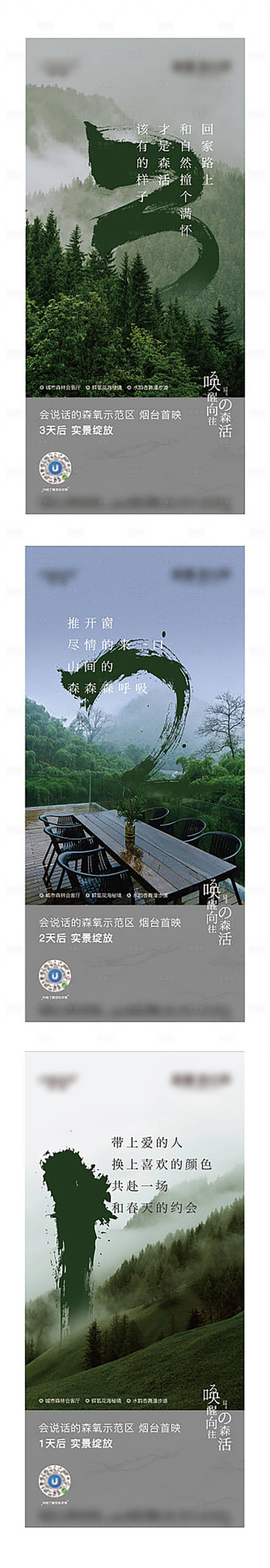 源文件下載【享設計】搜索編號：98950006684313814【地產開盤倒計時系列海報】