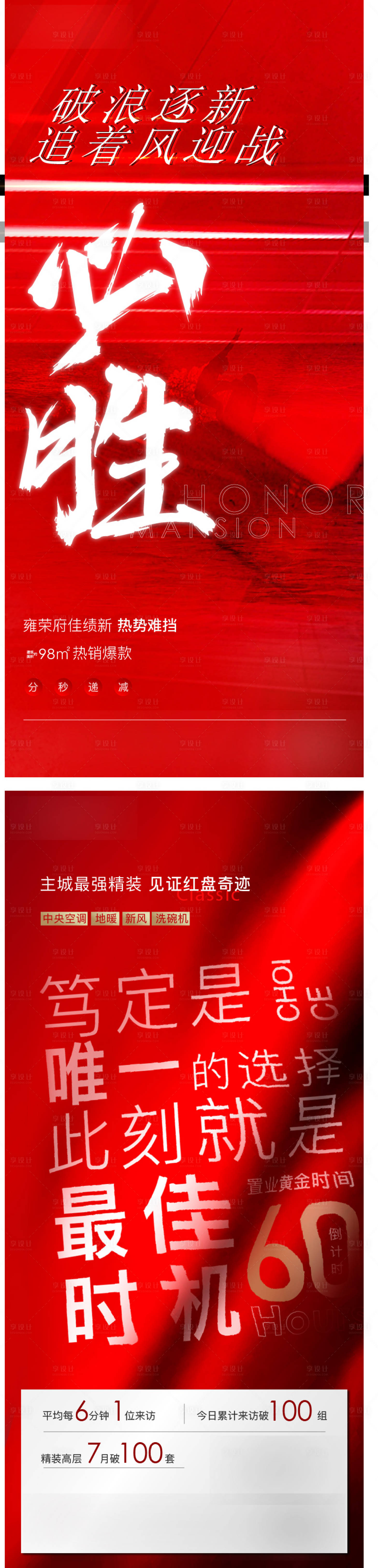 源文件下载【享设计】搜索编号：93660006756244944【人气数字热销】