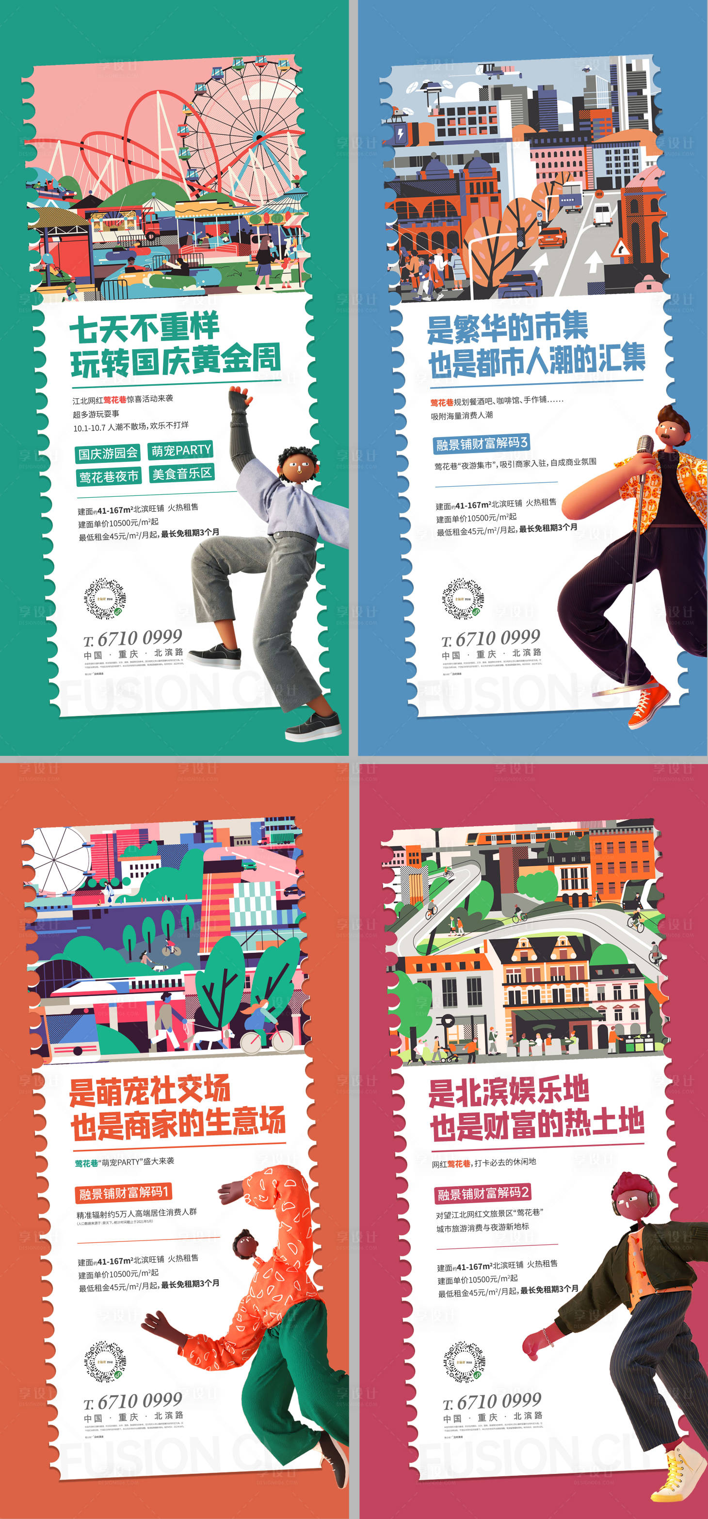 源文件下载【地产商业价值创意刷屏】编号：71810006974087600