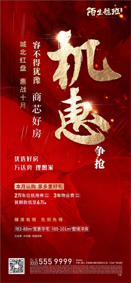 源文件下载【热销机遇微信】编号：36040007016891177
