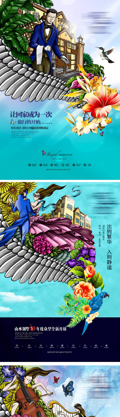 源文件下載【享設計】搜索編號：67670006945378883【闊景洋房系列海報】