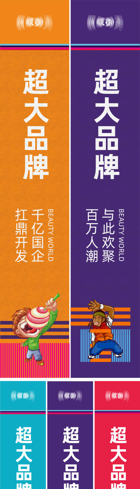 源文件下載【享設計】搜索編號：13710006952173958【潮流商鋪購物商超系列道旗】