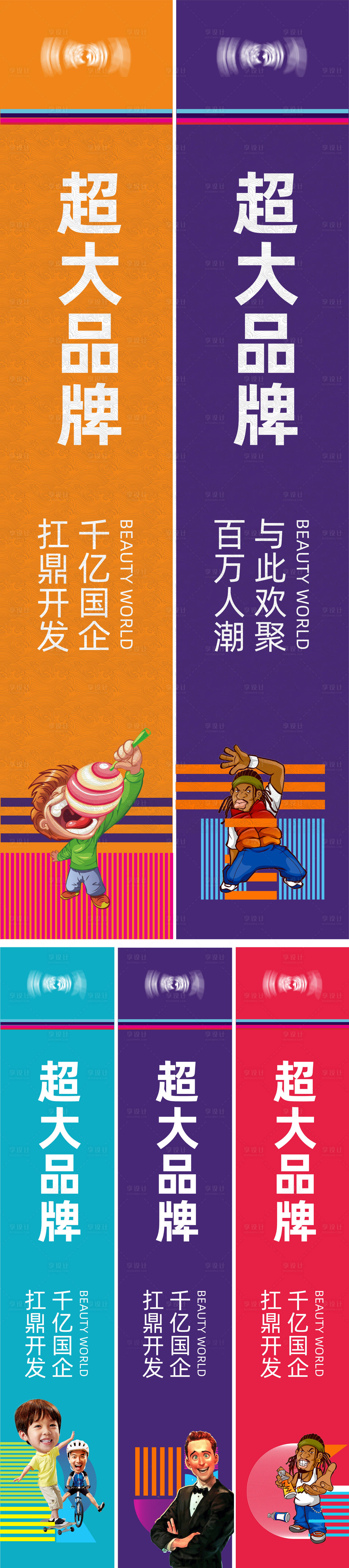 源文件下載【享設計】搜索編號：13710006952173958【潮流商鋪購物商超系列道旗】