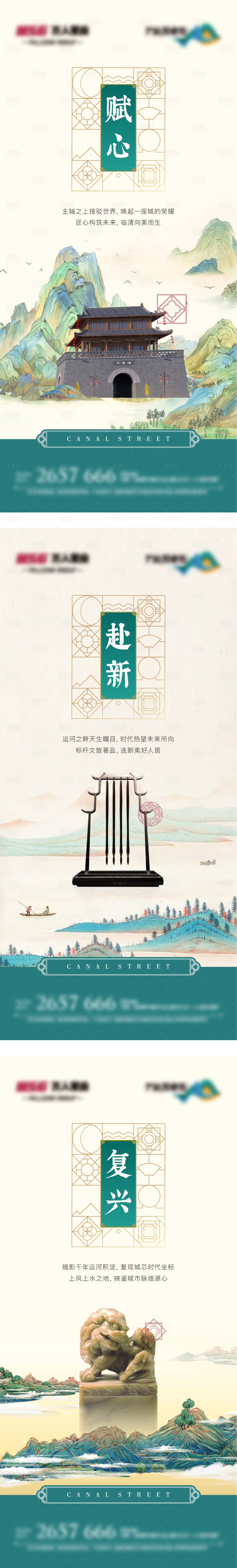 源文件下载【享设计】搜索编号：37970006849791909【地产中式系列微信海报】