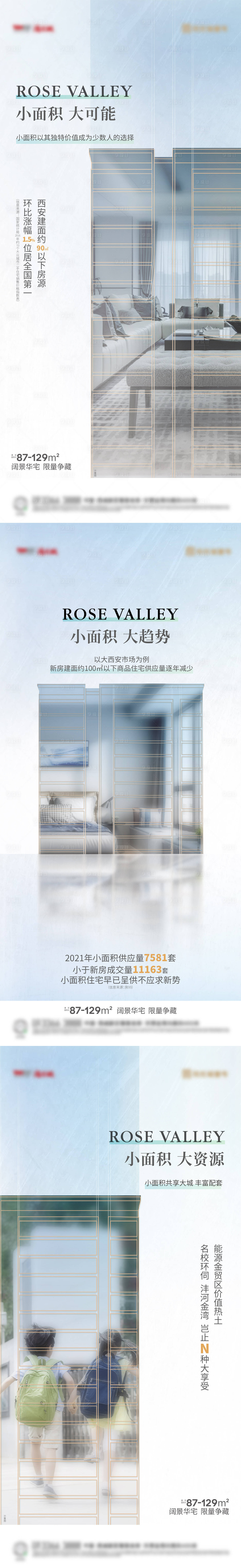 源文件下載【享設(shè)計(jì)】搜索編號：91390006876708778【地產(chǎn)配套價(jià)值點(diǎn)系列海報(bào)】