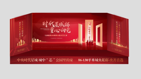 源文件下载【建党活动主画面】编号：63180006745395078