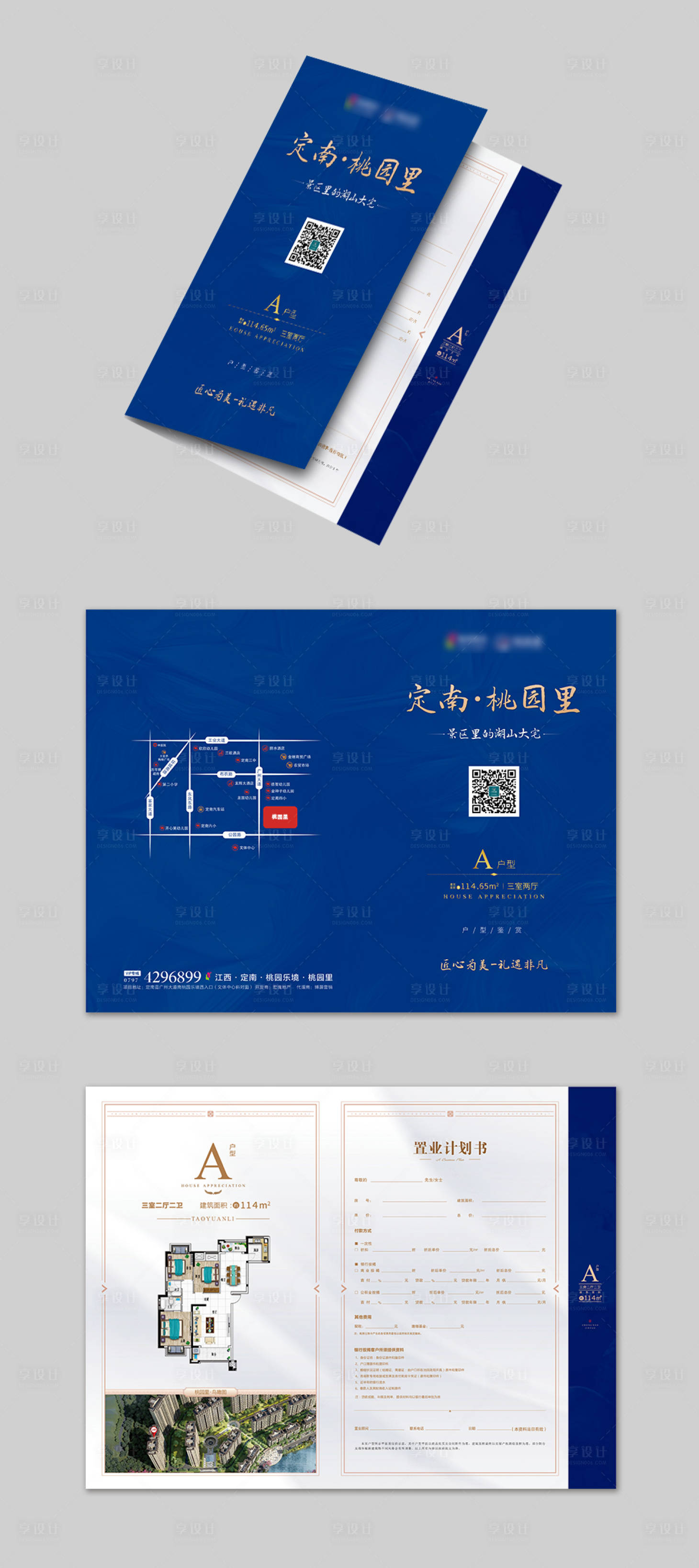 源文件下载【享设计】搜索编号：50690006809568930【蓝色新中式置业计划书】